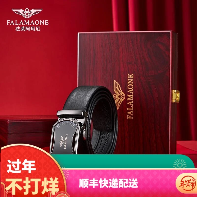 FALAMAONE/法莱阿玛尼正品男士皮带自动扣商务高档腰带送男友礼物
