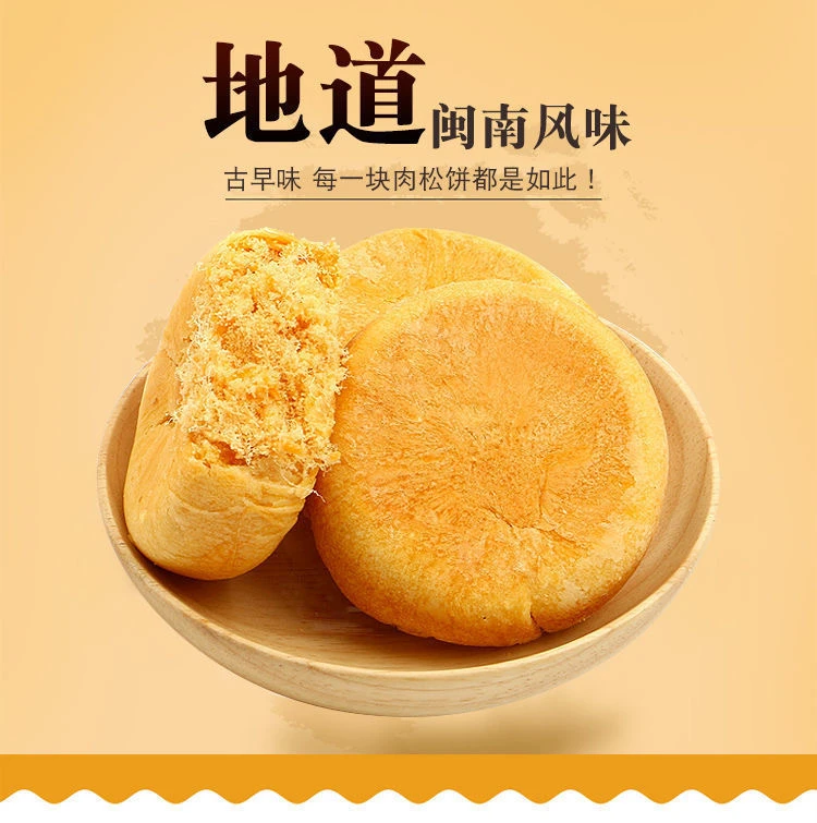 妙趣友肉松饼面包早餐面包充饥休闲小吃零食宿舍独立小包装松脆