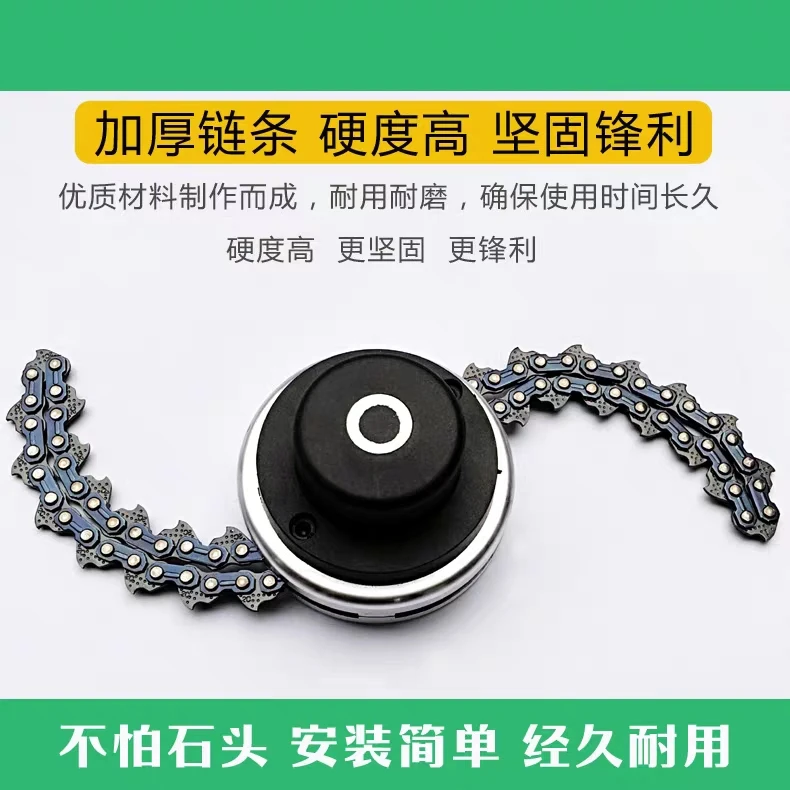 农用优质自动加厚螺纹链条固定打草头铝头免拆款打草工具通用耐用