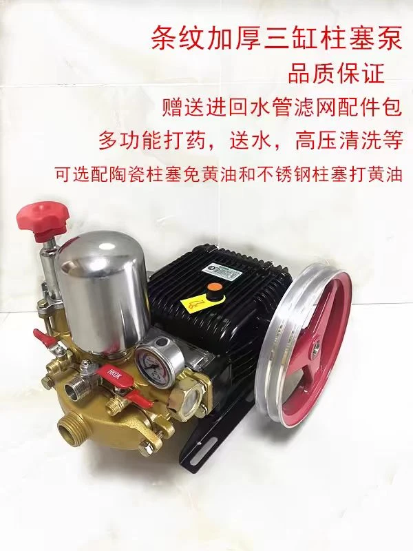 农用三轮车26/60打药泵头三缸柱塞泵农用打药机高压喷雾器喷雾机