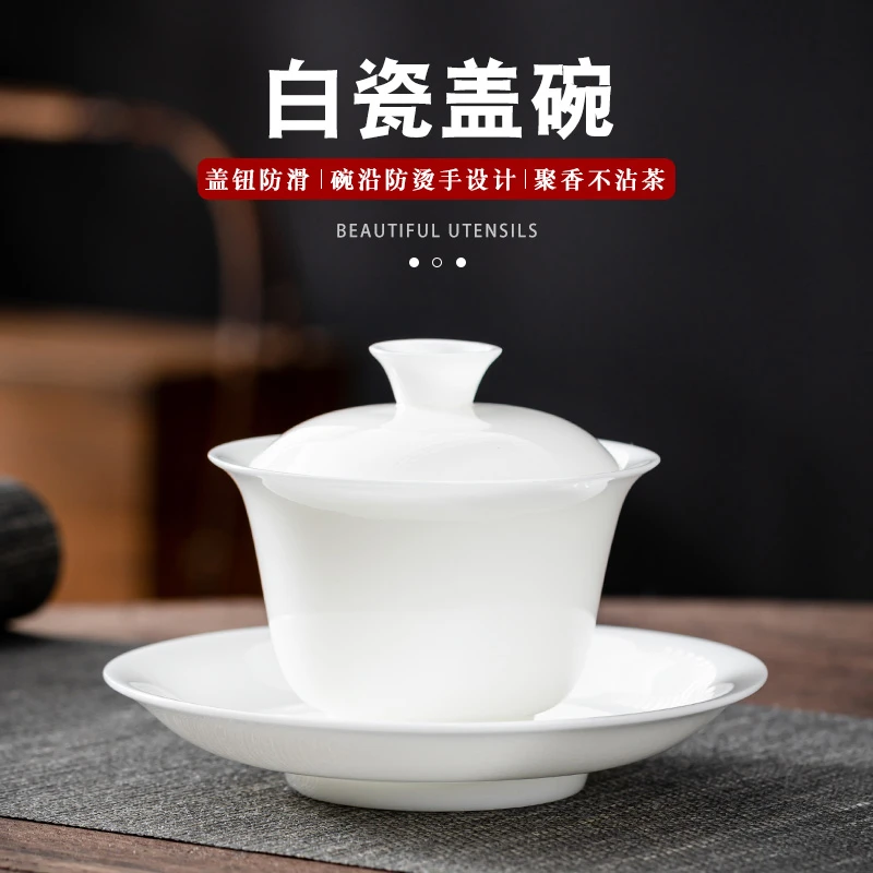 140ml《大飞碟》薄胎纯白不烫手羊脂玉白瓷盖碗茶具陶瓷泡普洱盖杯