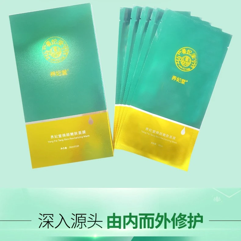 养妃堂焕颜嫩肤面膜