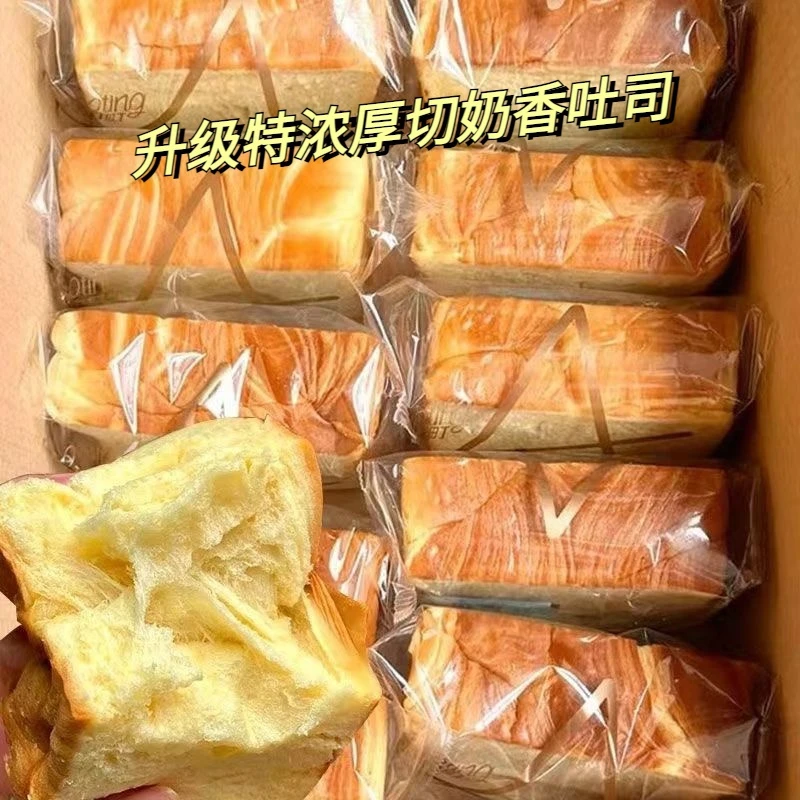 厚切吐司超软奶香手撕面包面包营养早餐蛋糕点夜宵充饥速食零食品