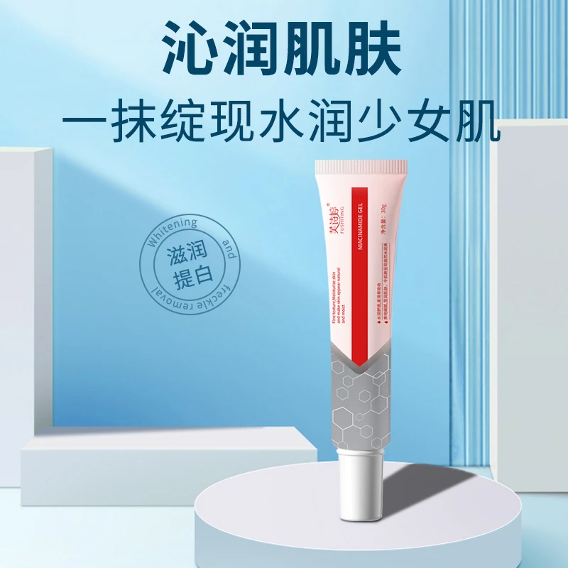 芙诗婷烟酰胺凝胶提亮肤色滋润肌肤深层补水保湿水润学生党通用
