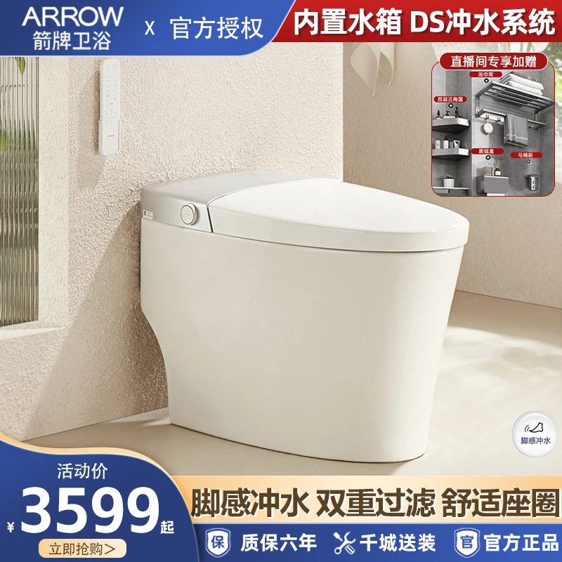 ARROW/箭牌全智能马桶AKE1173虹吸式马桶DS低压冲内置水箱脚感冲