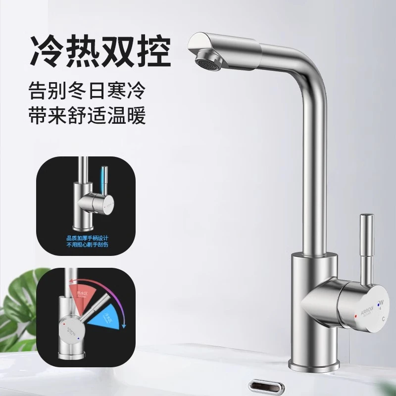 ARROW/箭牌面盆龙头AE4158高主体360°旋转不锈钢拉丝陶瓷阀芯冷热