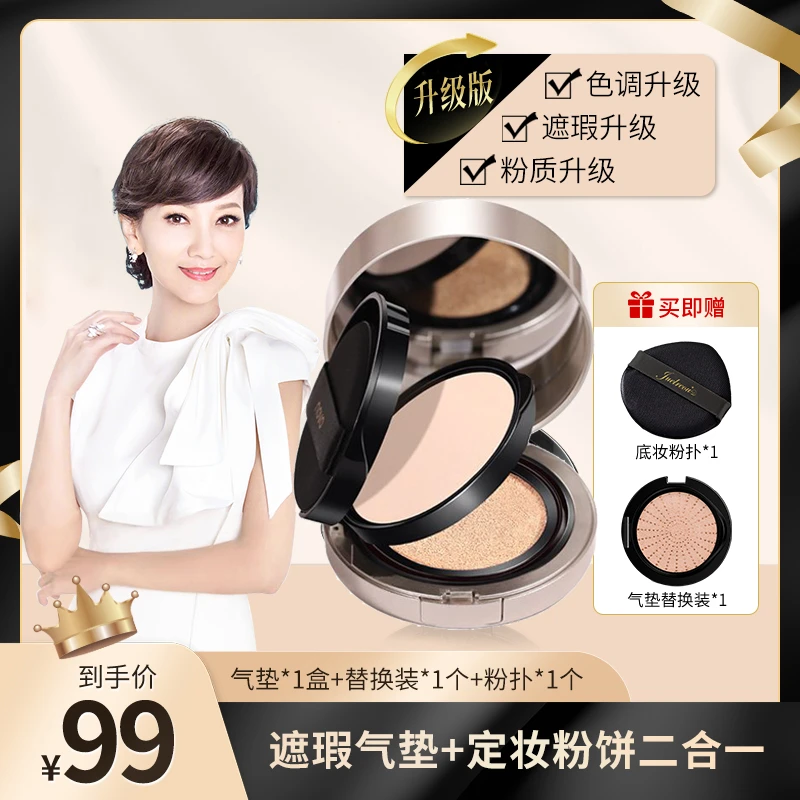 【二合一】NOVO双层气垫粉饼遮瑕持久不脱妆不卡粉cc霜保湿控油提亮