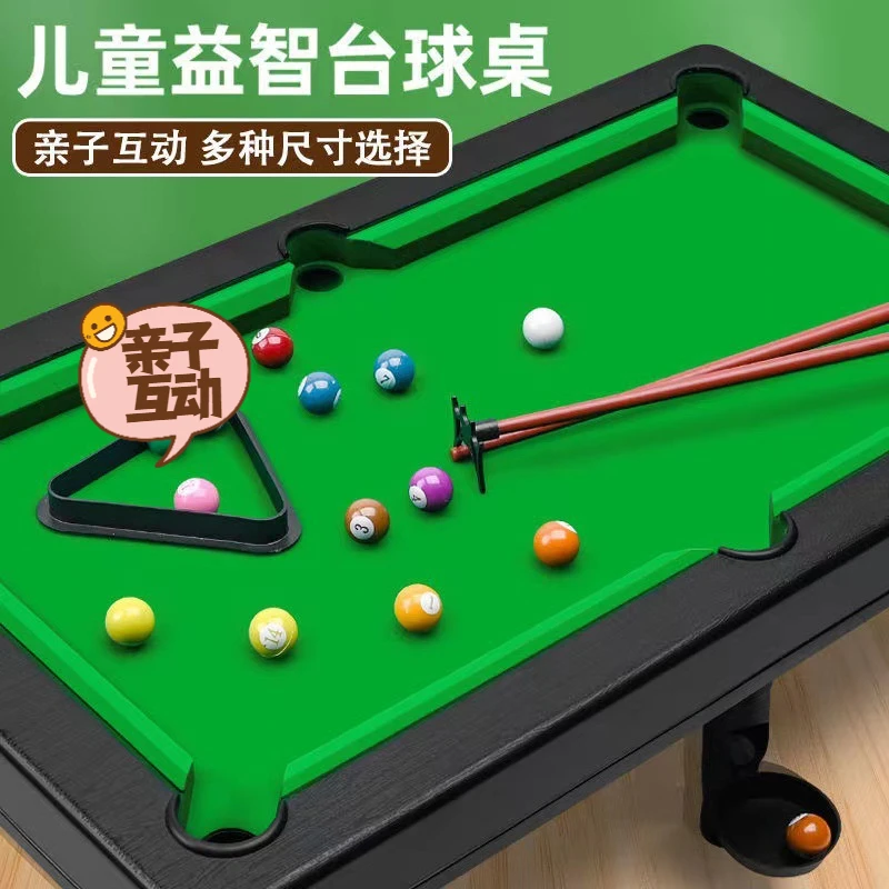 迷你台球桌玩具儿童家用男孩迷你益智小台球亲子互动游戏生日礼品