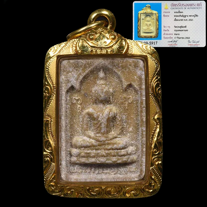 泰国特色泰牌 龙婆多 2521年 止观fo  超美品 90金壳 挂坠