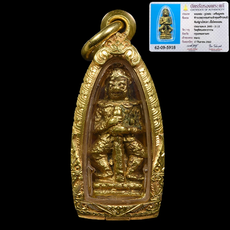 泰国特色泰牌 谭昭坤习 昭坤see 2491年  陶威素湾鱼子模 吊坠