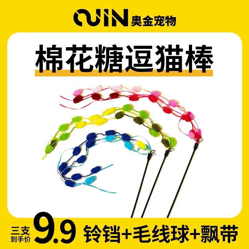毛绒棉花糖逗猫棒猫咪用品猫玩具铃铛彩虹流苏自嗨神器批发逗猫棒