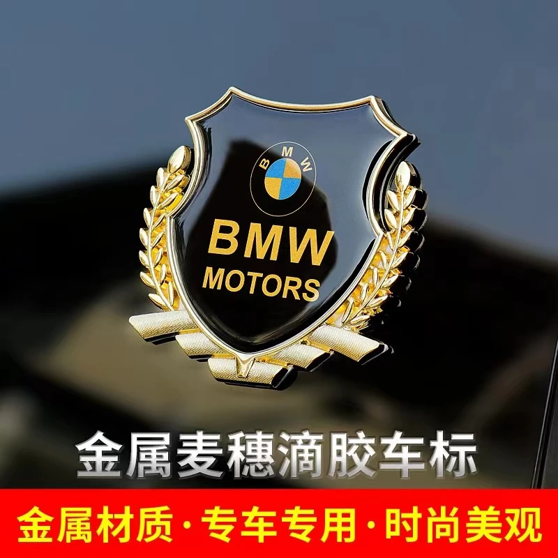 汽车麦穗3D立体金属车贴改装车标侧标车窗贴个性装饰贴车标贴通用