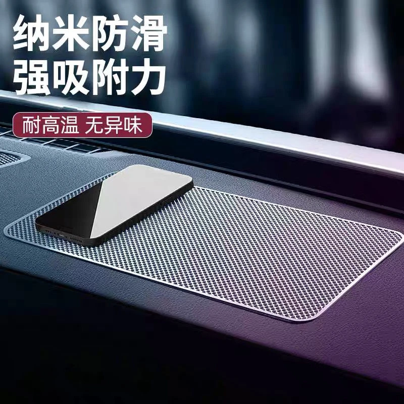 汽车中控台仪表台防滑垫可水洗车载手机香水摆件防滑置物垫子泰鹿