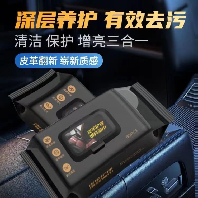 汽车内饰镀膜湿巾擦车湿巾纸除尘皮革护理擦车载清洁专用湿纸巾
