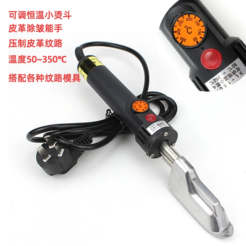 （489）  小熨斗调温小烫斗可调节50度--350度皮纹复制模板