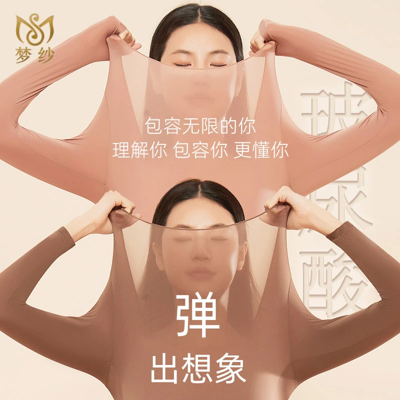 秋冬款玻尿酸润肤超薄隐形打底衣修身显瘦轻盈无痕抗静电保暖套装