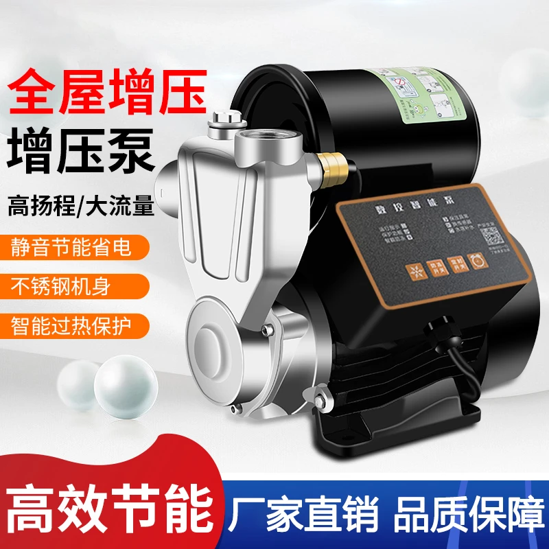 【500W】增压泵自吸泵自来水管道加压泵水塔水箱加水泵