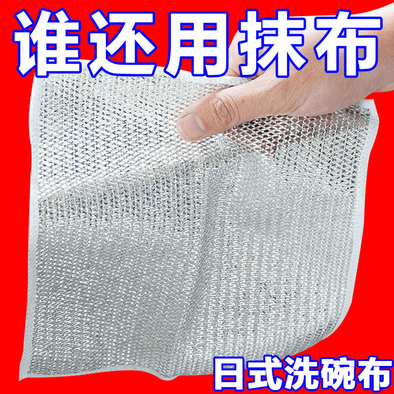 日式双面网格洗碗布不沾油易清洗抹布替代钢丝球家用刷锅洗碗除垢