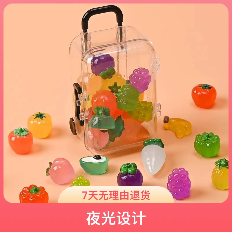 迷你行李箱夜光水果蔬菜儿童过家家玩具微缩草莓菠萝仿真食玩模型