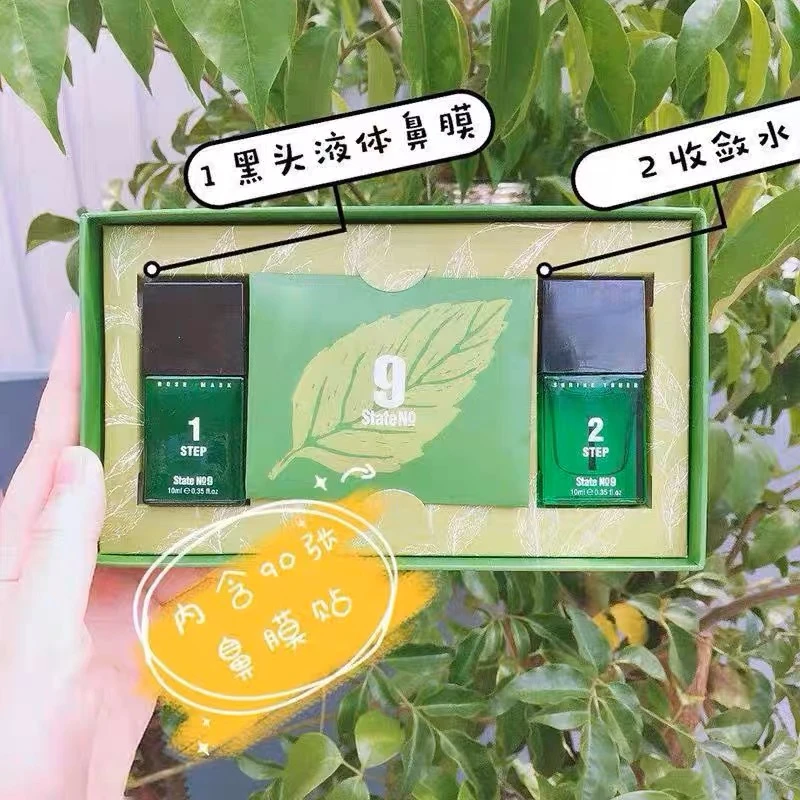 【玲玲商贸公司】茶树去黑头套盒