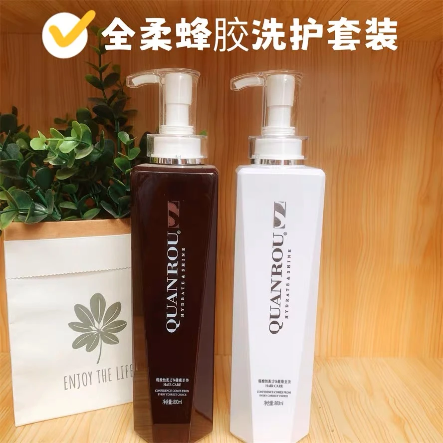 【玲玲商贸公司】全柔蜂胶洗护套
