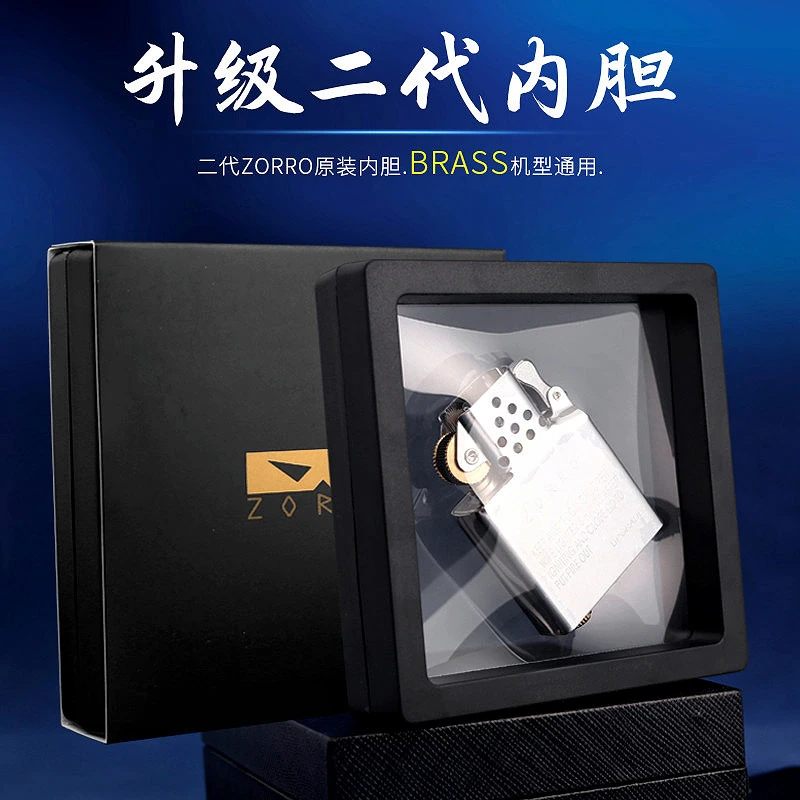 佐罗二代弹珠机芯煤油打火机内胆无外壳火机配件经典原装火机配件