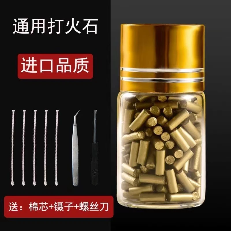 打火石加长火石粒煤油砂轮通用打火机打火石优质进口超软火花石