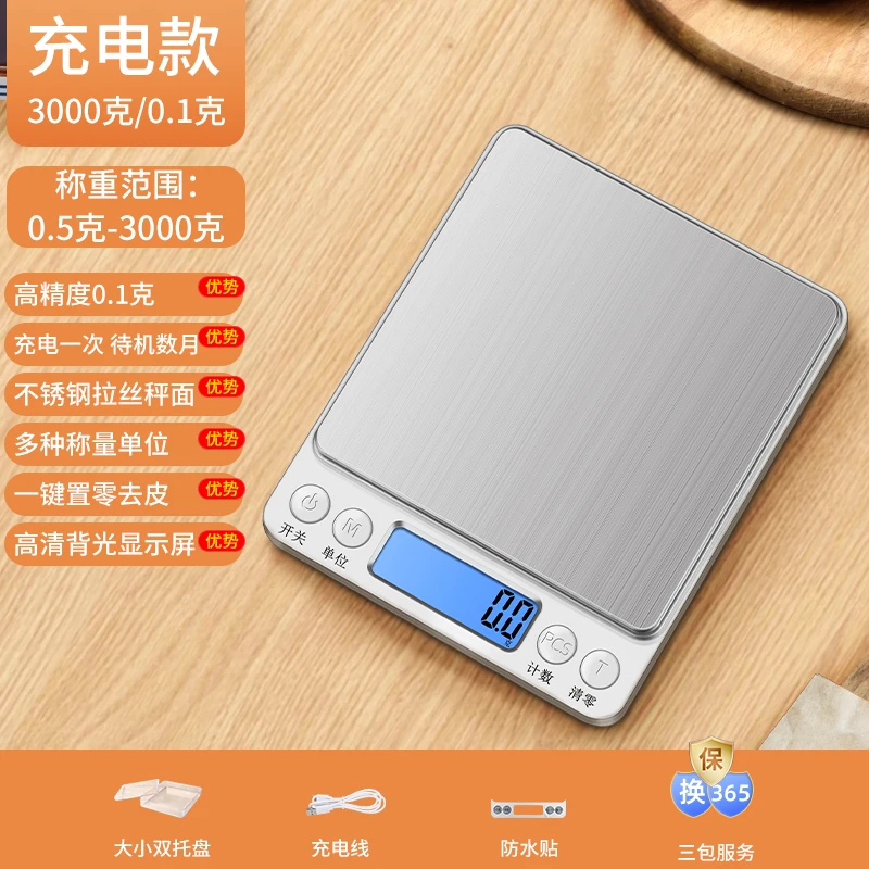 克秤电子秤克称精准电子称家用小型厨房秤烘焙食物秤克数茶叶克秤
