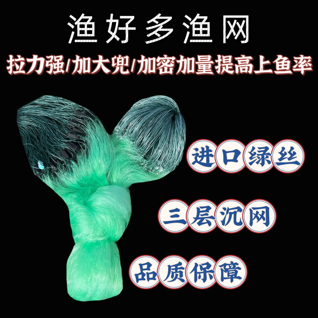进口绿丝1.5米2米3米高软丝三层沉网丝网编织鲫鱼网粘鱼网
