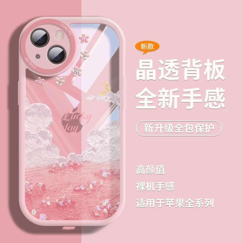 ax透明苹果14小清新女款pro唯美13感12粉色plus全包防摔max保护套