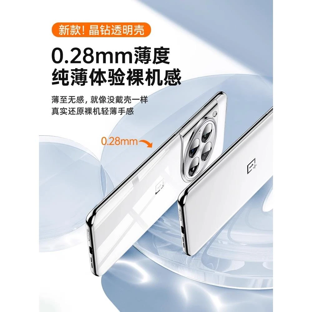 1+12一加11保护套十二超薄透明oppo镜头全包1+11防摔软硅胶新品感