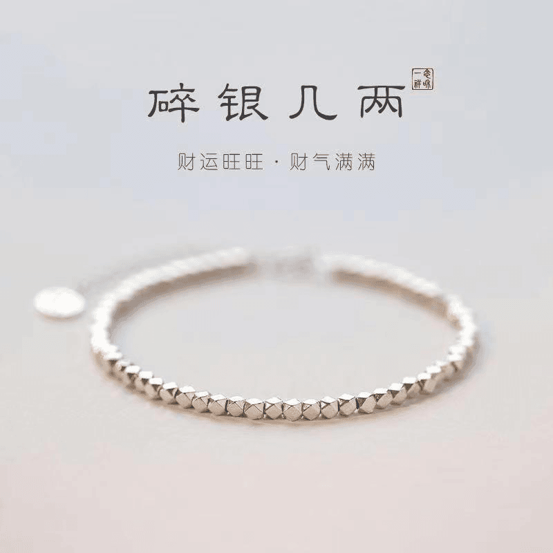 足银手链 足银990碎银几两手链 带铃铛 时尚百搭女生小众简约手链