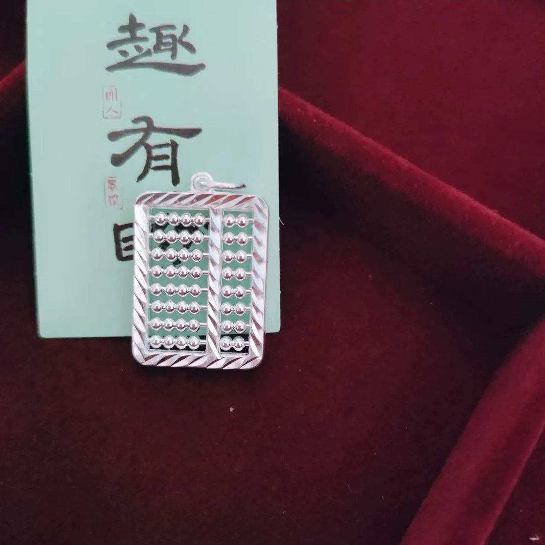 坠链均足银 足银999如意算盘吊坠男女款时尚百搭可活动简约项链
