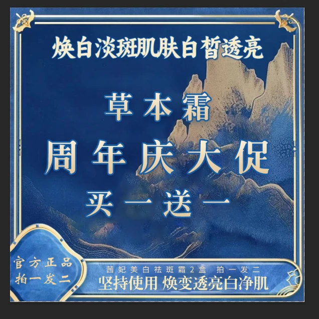 赠送持证淡斑面霜一盒