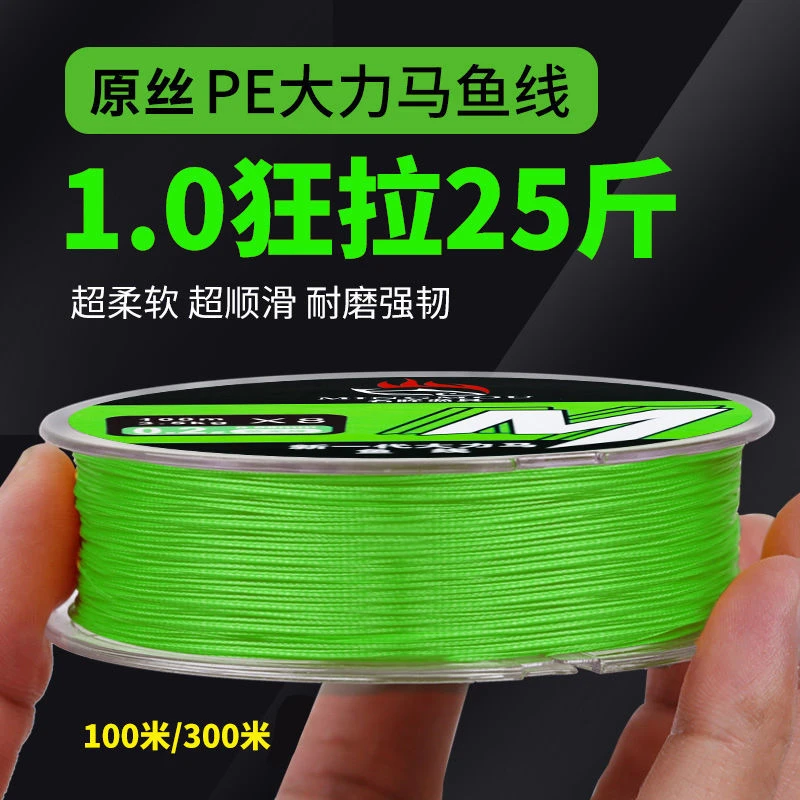 pe线远投路亚线专用耐磨鱼线主线正品8编顺滑大马力强拉力100米