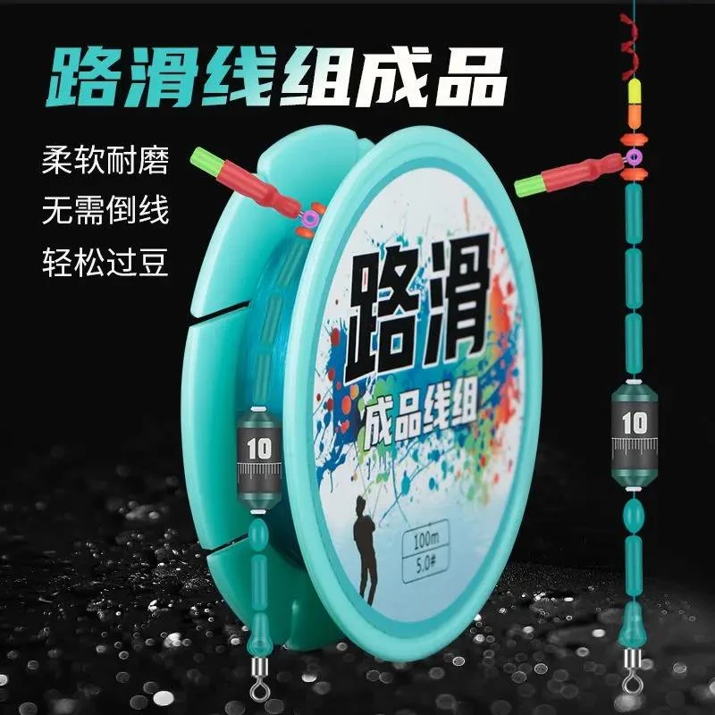 100米路滑线组套装成品矶竿滑漂远投专用路亚钓组路滑矶钓绑好线