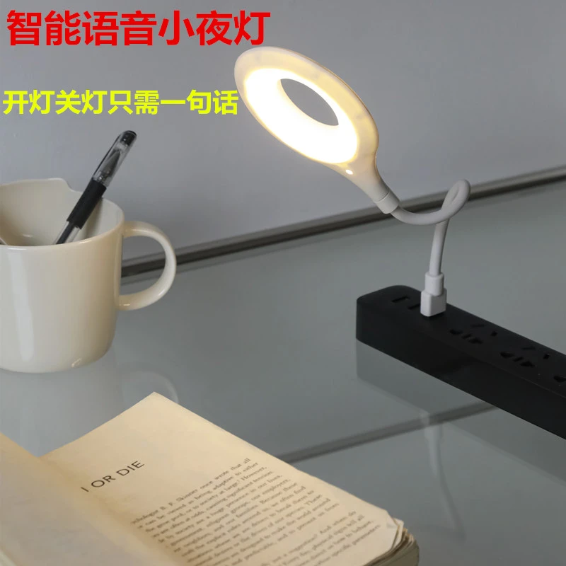 USB智能语音小夜灯床头灯便携宿舍家用声控usb灯灯护眼语音控制