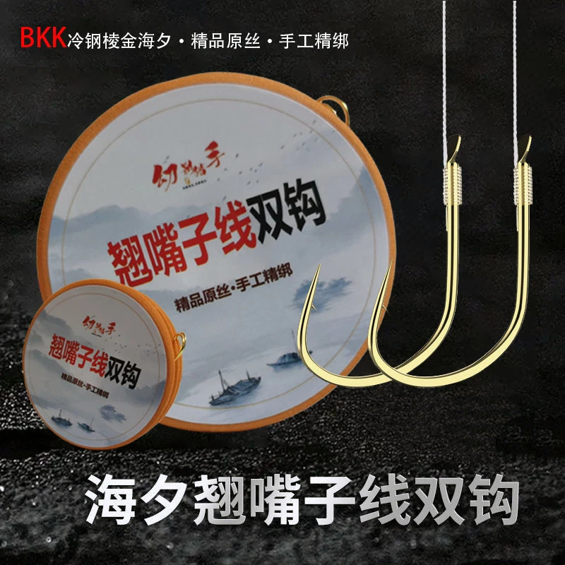金海夕加长拉力子线双钩成品手工精绑钓鱼草鳊拉力精品有倒刺鱼钩