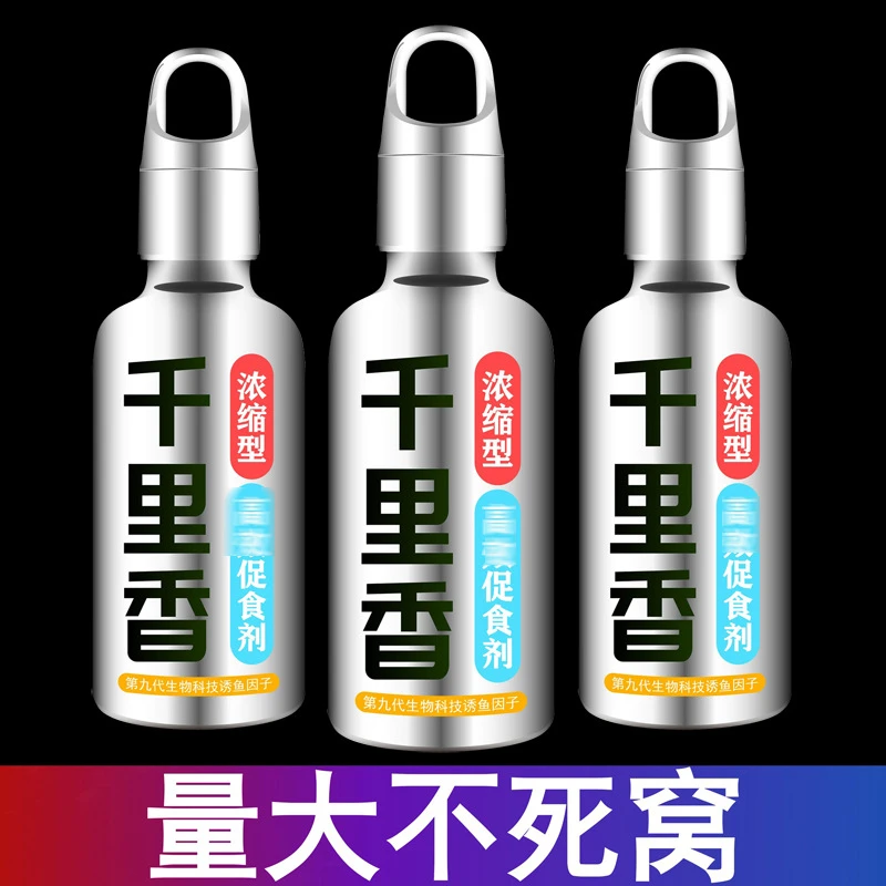 千里香钓鱼鱼饵料四季通用垂钓聚鱼味型诱食剂六合香鲫鱼鲤鱼伴侣