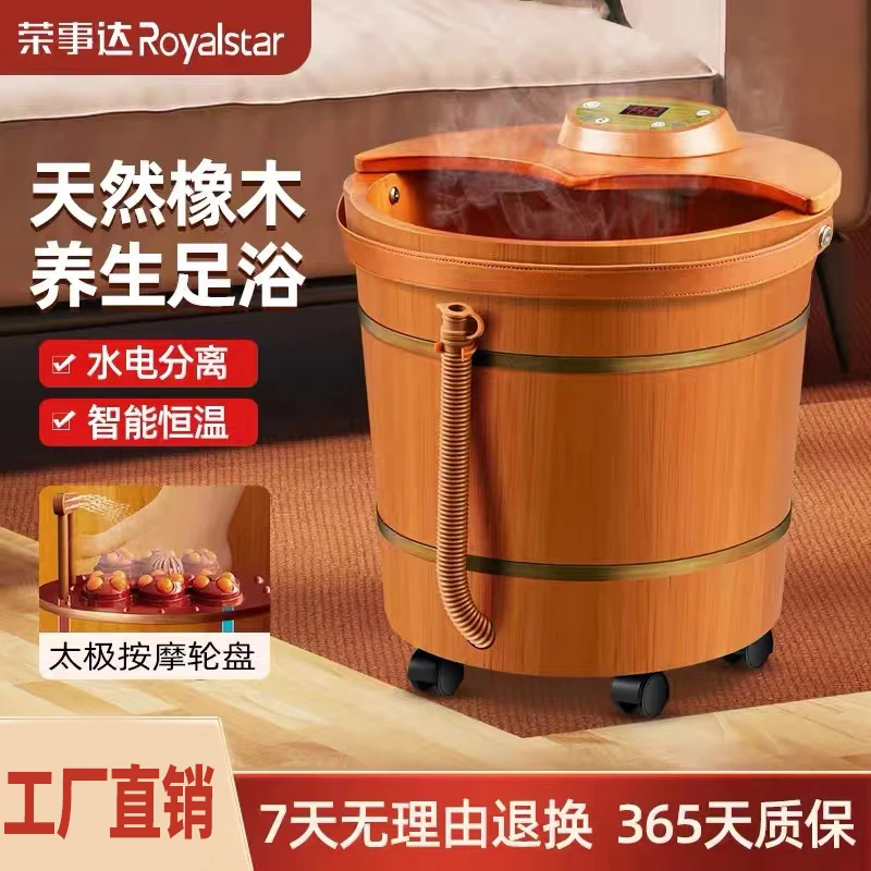 荣事达高深木桶泡脚桶全自动泡脚盆洗脚盆按摩桶过膝按摩足浴盆