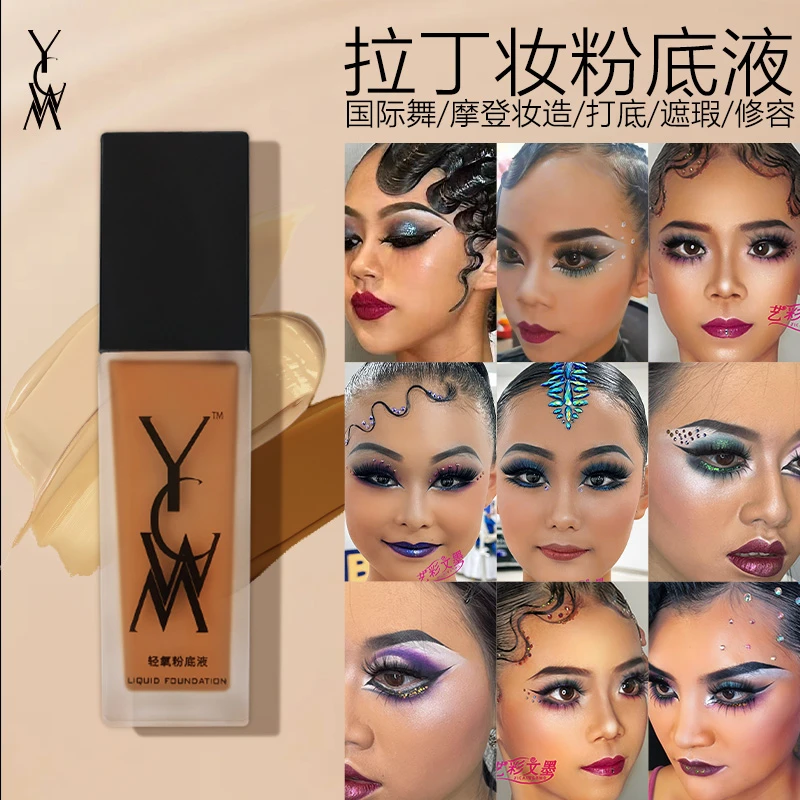 艺彩文墨黄黑皮美黑粉底液拉丁舞国际妆持久持妆遮瑕轻薄透气