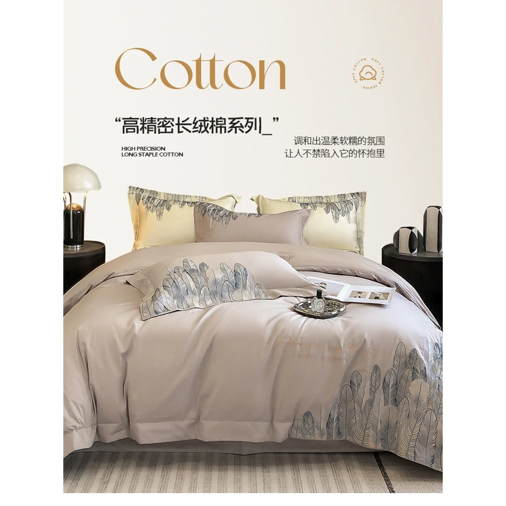 日本无印MUJ欧式轻奢风高级感200支长绒棉四件套纯棉全棉床上用品