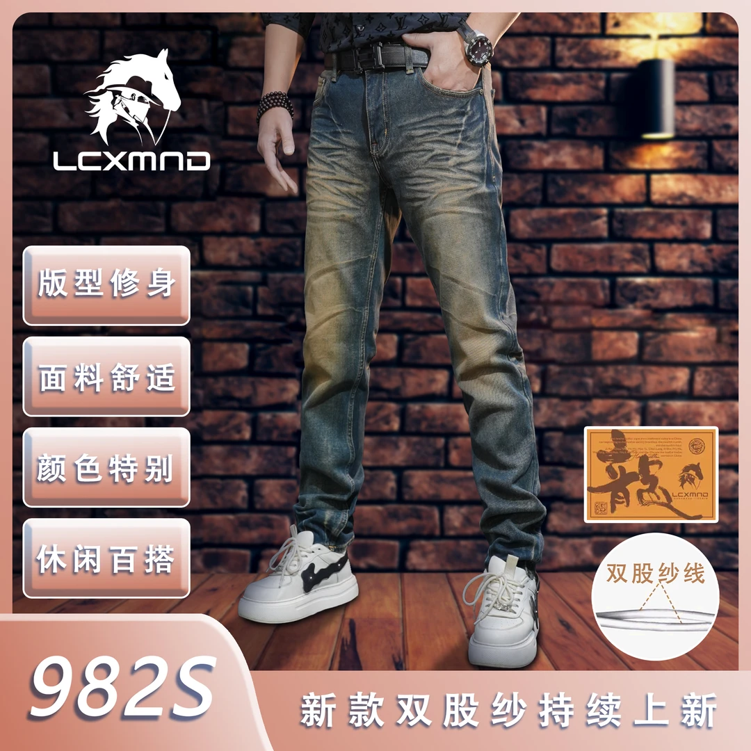 【双纱生肖款-龙】982S微弹牛仔裤男柔软百搭时尚显腿长