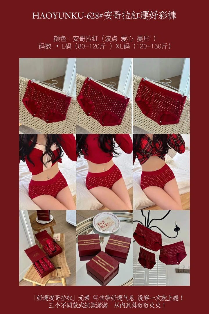 薇莎628【红运内裤】安哥拉红波点3条礼盒装中高腰女内裤