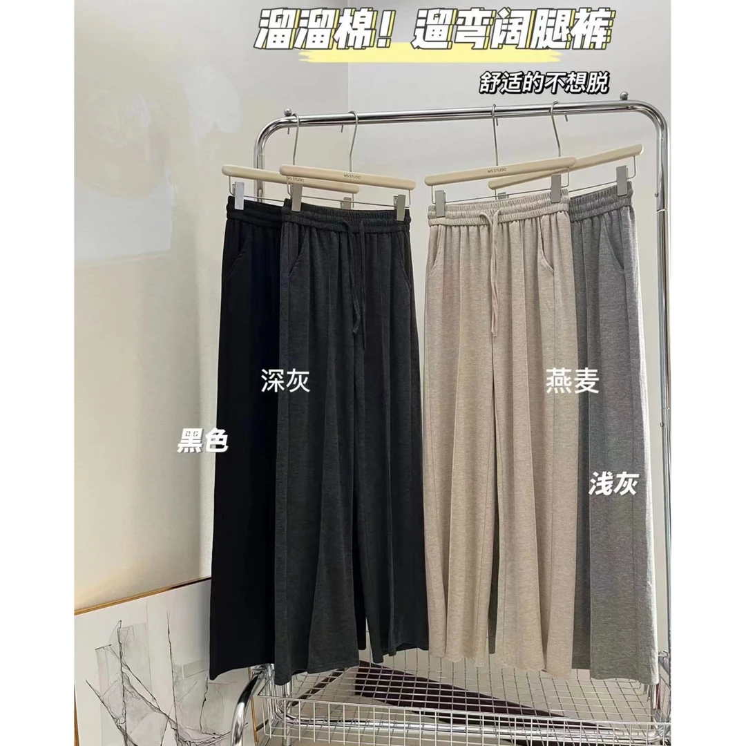 薇莎现货【常规溜溜棉】溜弯阔腿裤有口袋版垂感慵懒拖地窄版休闲裤