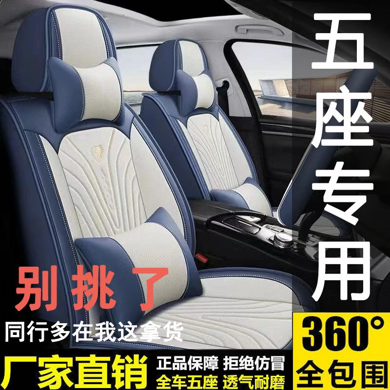 比亚迪速锐2012/2013年2014款全包汽车座套冰丝坐垫四季通用座垫