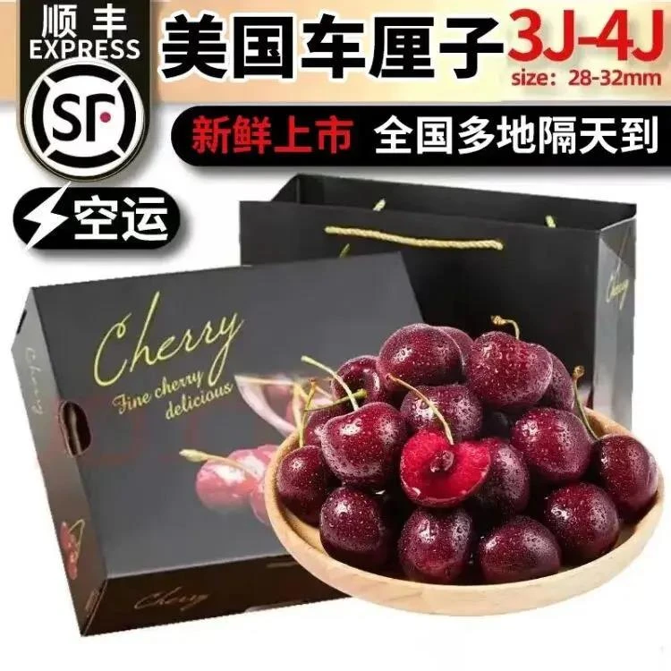 【小扬甄选】车厘子水果正宗智利进口大樱桃整箱新鲜礼盒孕妇进口