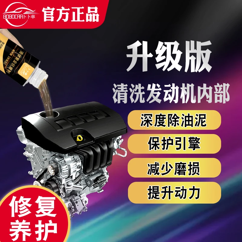 【提升动力】发动机抗磨修复剂保护剂机油添加降噪音抖动冒蓝烟通用
