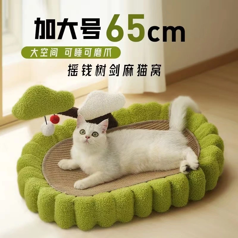 【不生虫】剑麻猫窝一体超大磨爪不掉屑猫抓板窝四季通用萌宠好物