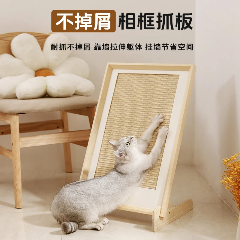 【不生虫】实木装饰画剑麻立式猫抓板耐抓不掉屑磨爪器防抓萌宠好物